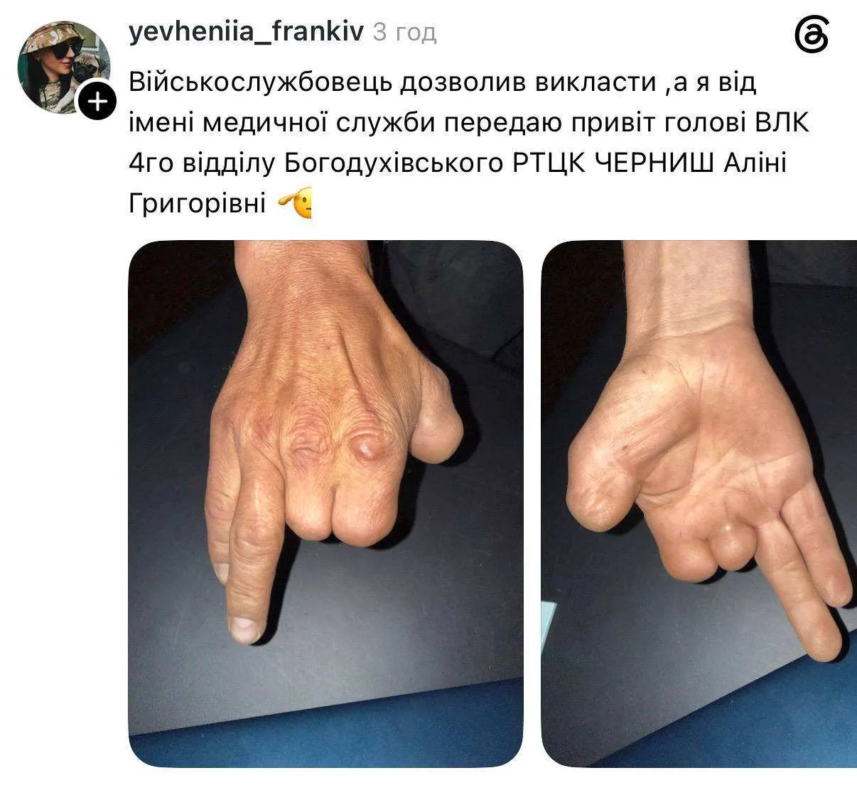 Рубрика #бусификация В Харьковской обл. врачебная комиссия признала годным к службе чел...