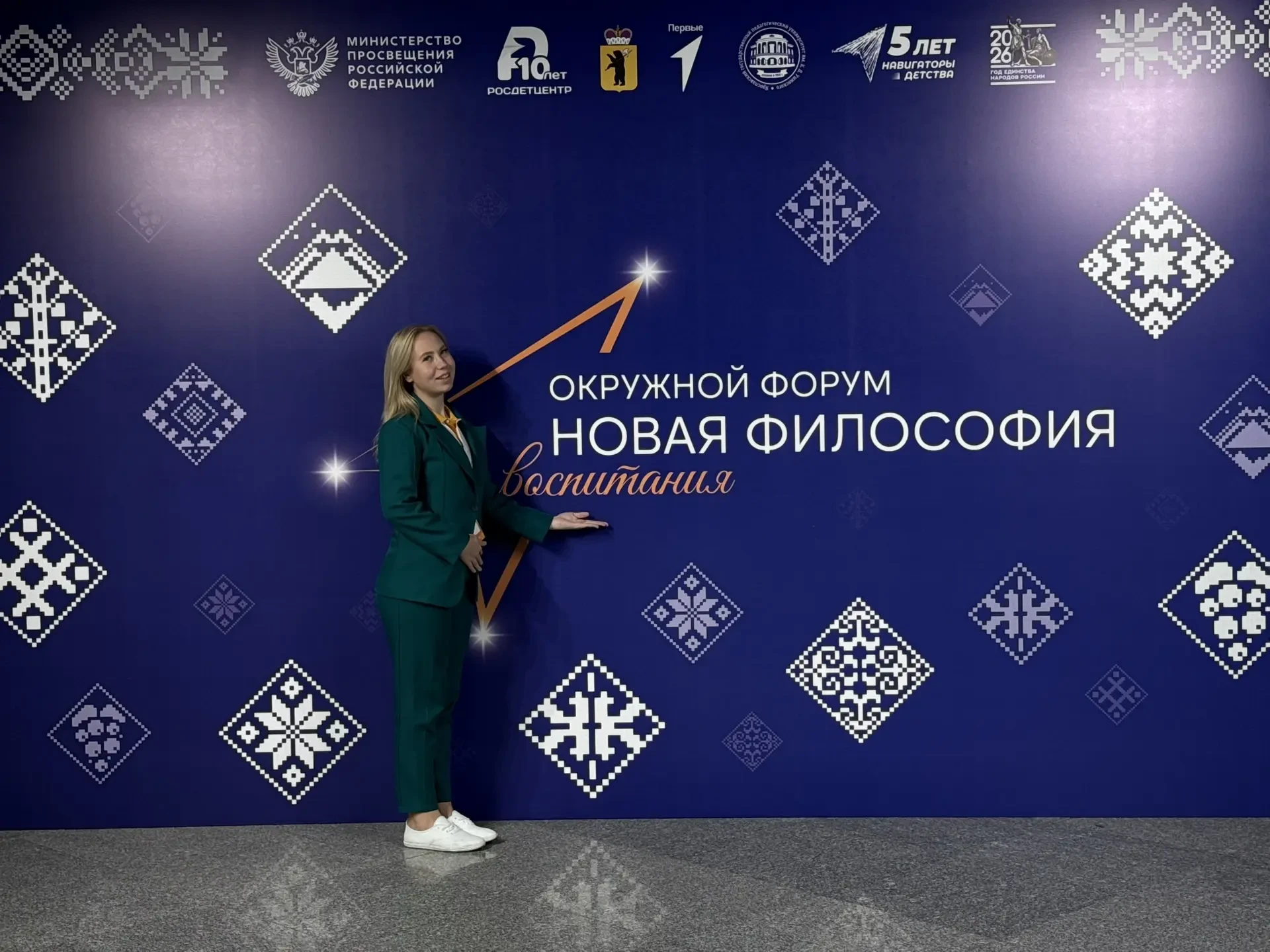 🎉 Советники директора по воспитанию — на Всероссийском форуме «Новая философия воспита...