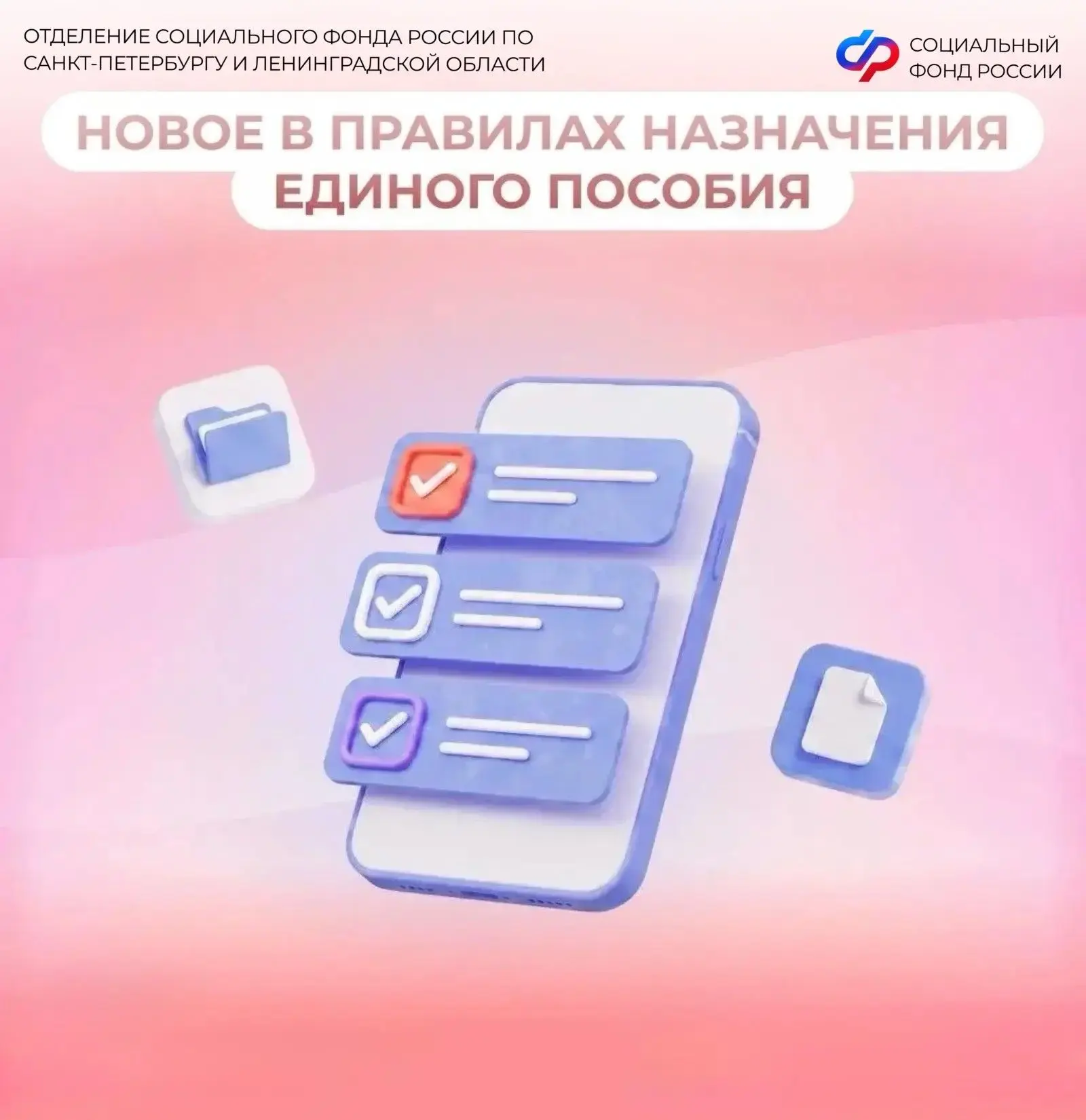 C 21 июля меняются правила учета нулевого дохода при назначении единого пособия

🔹️ Объективной при