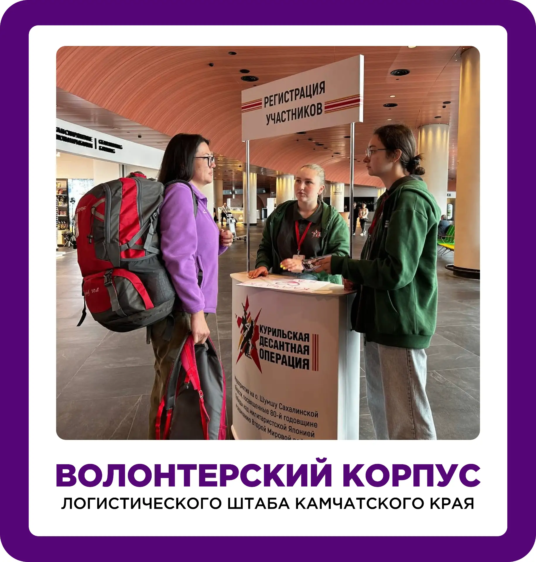 Ищем ВОЛОНТЁРОВ для сопровождения участников комплекса мероприятий, посвящённых 81-й го...
