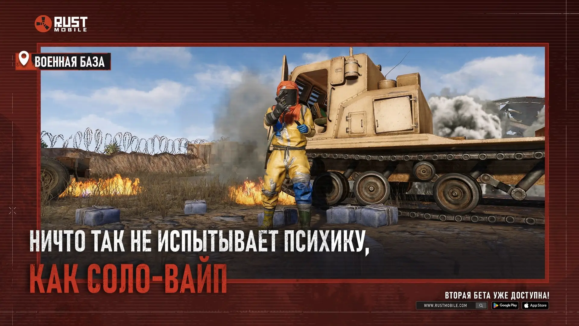 Соло-вайп. Весь лут твой. Все проблемы — тоже.⚠️