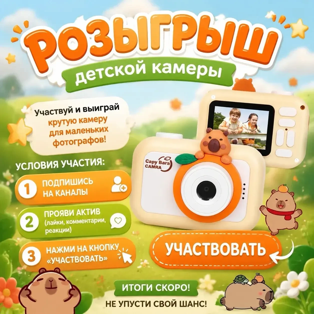 Дарим детскую фотокамеру 📸