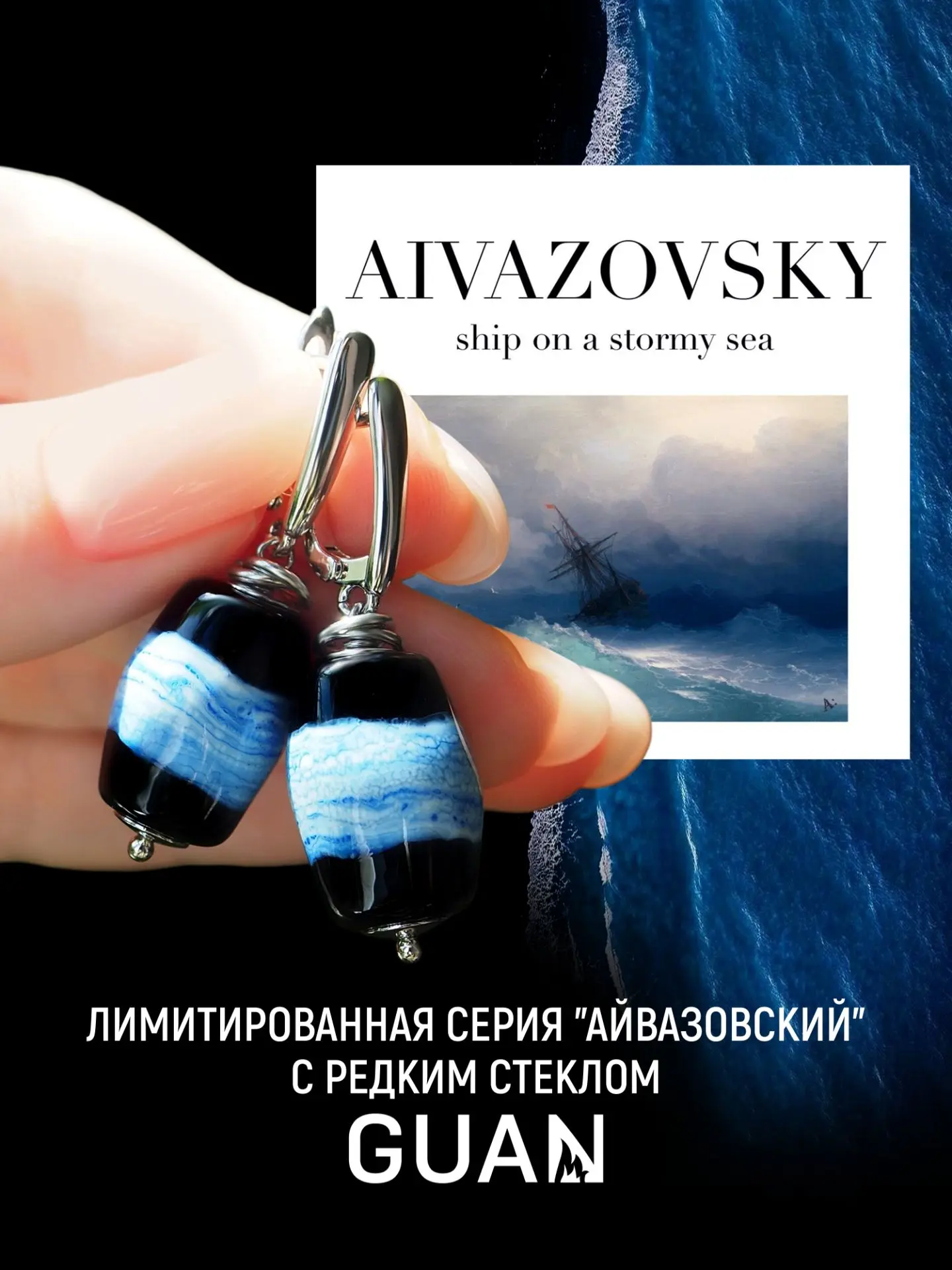 ‼️ВСЯ ЛИМИТИРОВАННАЯ СЕРИЯ "АЙВАЗОВСКИЙ" в одном посте! [ОБНОВЛЕНО] ⁣⁣⠀
⁣⁣⠀
Невероятные градиенты, о