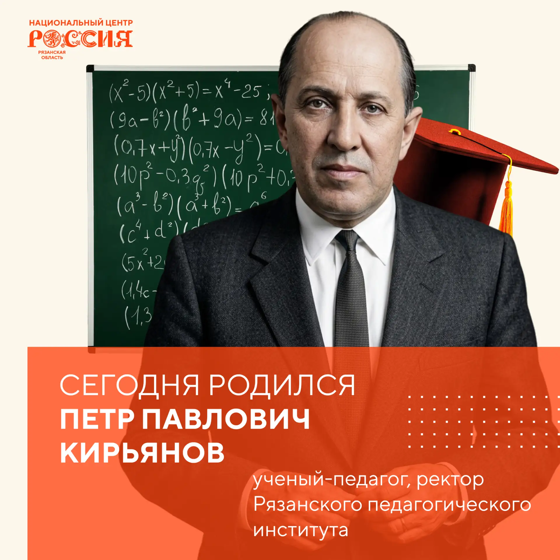 Из воспитанника детского дома в ректоры одного из ведущих вузов Рязани