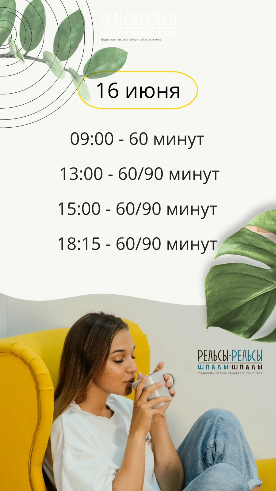 Онлайн-запись
https://n752829.yclients.com/