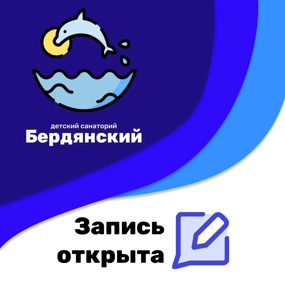 С 26 августа стартует оздоровительная смена! 🍎