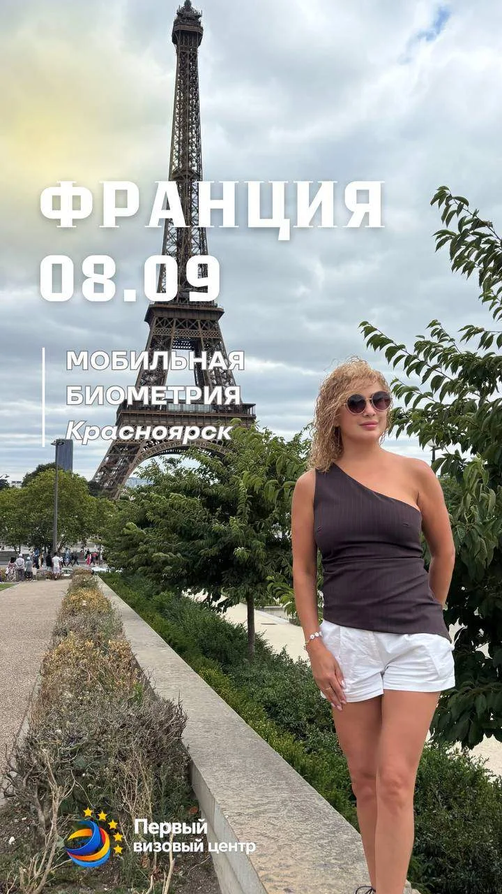 🗓ВЫЕЗДНОЙ ПРИЁМ В КРАСНОЯРСКЕ