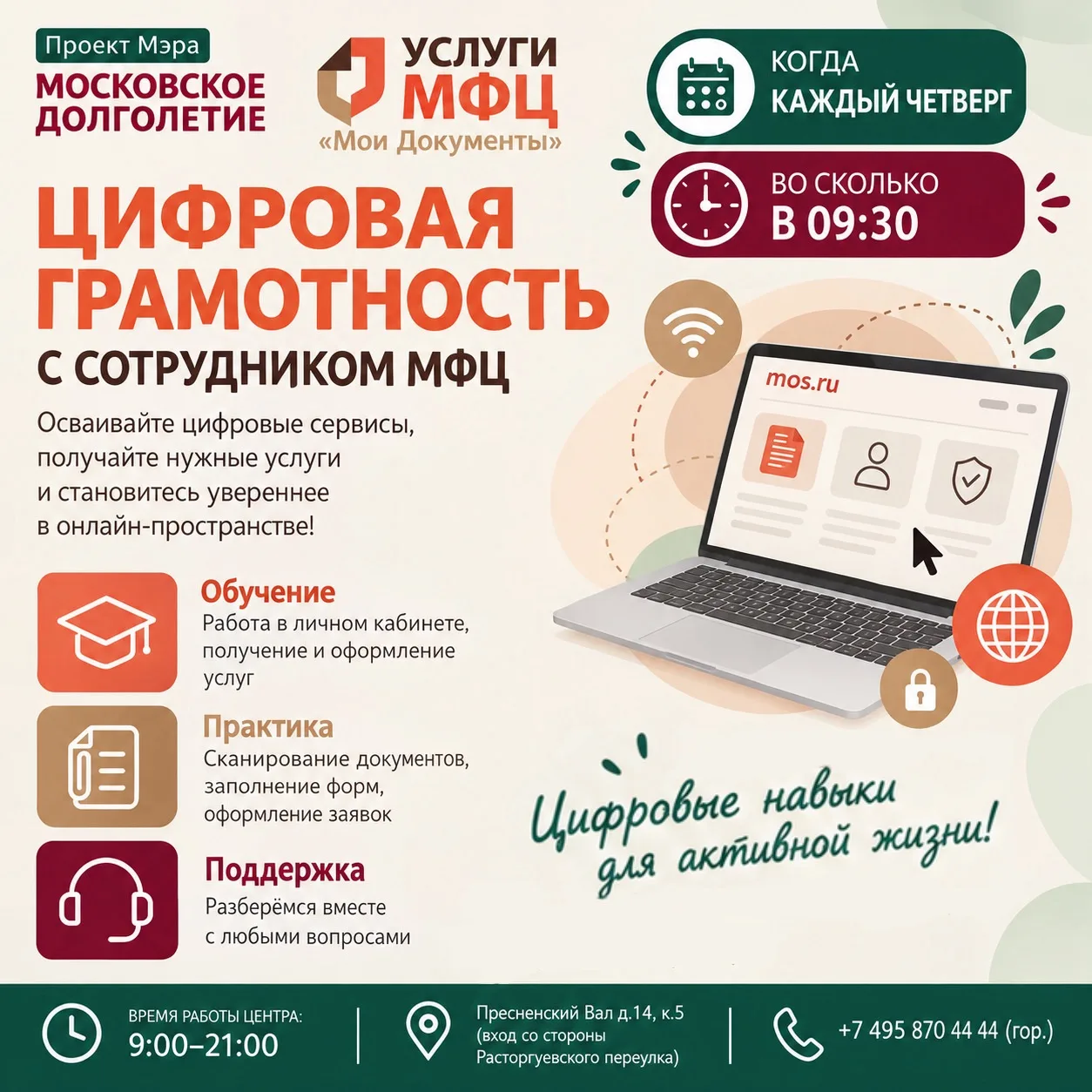 🌀 Дорогие друзья! 🌀