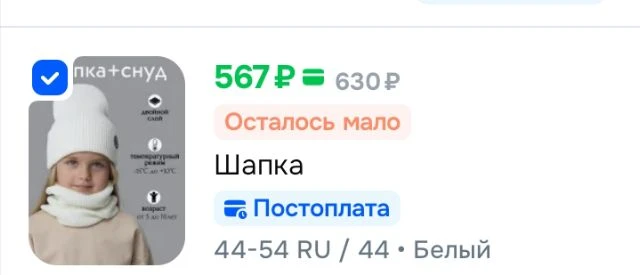 Шапка шарф