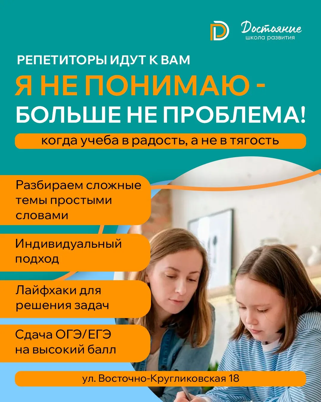 📚 Ребенок не понимает школьную программу, а домашние задания превращаются в стресс? Мы поможем!

Ра