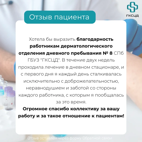 💙 Благодарим каждого пациента, который нашел время оставить свой отзыв, за добрые слов...