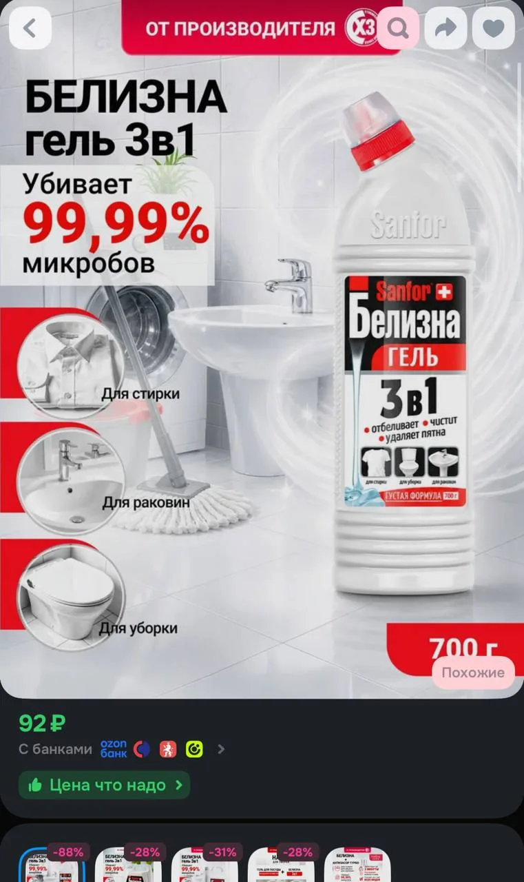 https://ozon.ru/t/ivVsujf