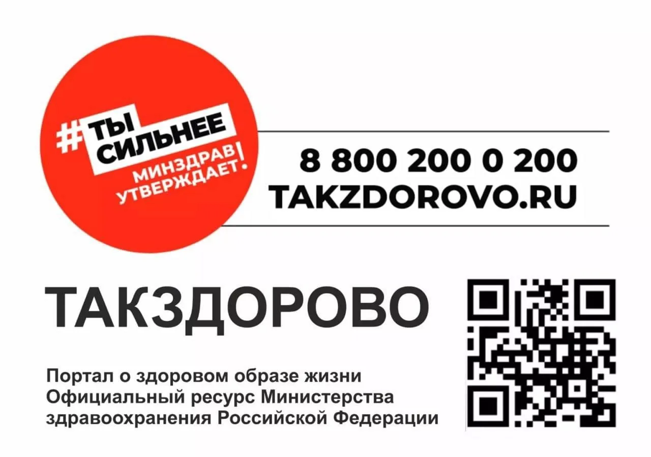 Уважаемые пациенты, предлагаем Вашему вниманию официальный портал Минздрава России 👉 T...