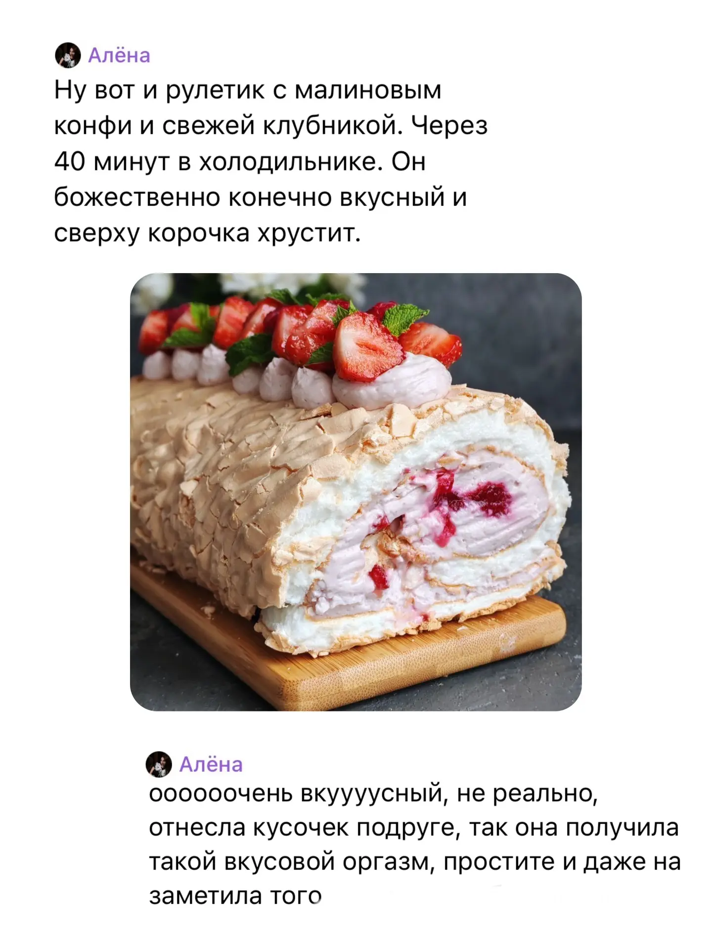 Вы будете готовить меренгу так, что подруги будут получать вкусовой оргазм 🤭