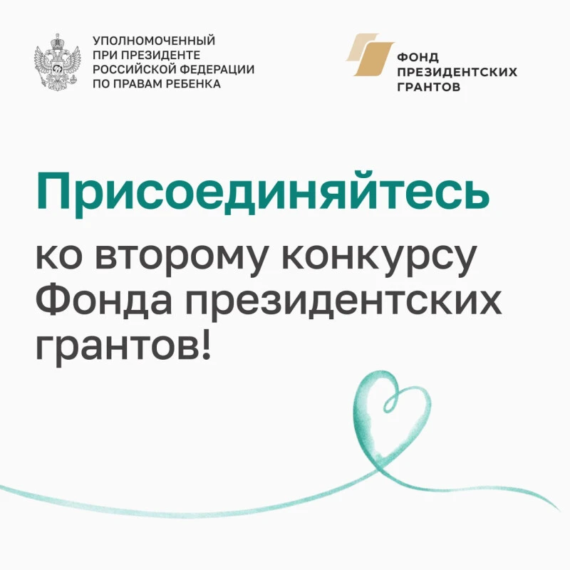 Заявку можно подать до 16 марта: https://поддержка.президентскиегранты.рф/ArticleConten...
