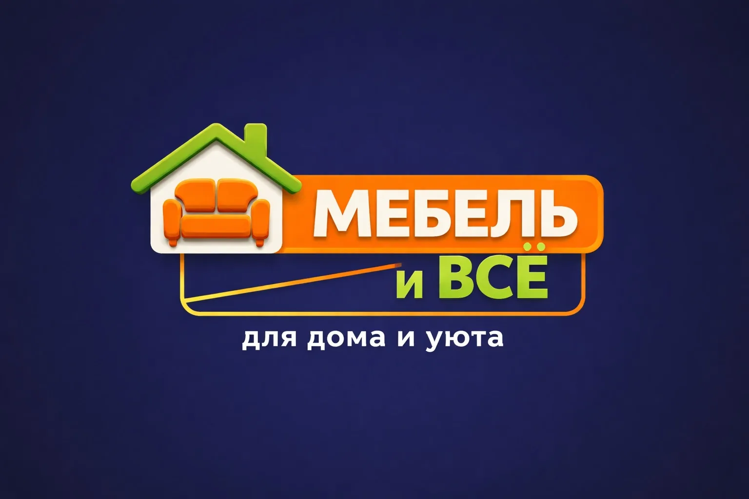 Уважаемые клиенты!