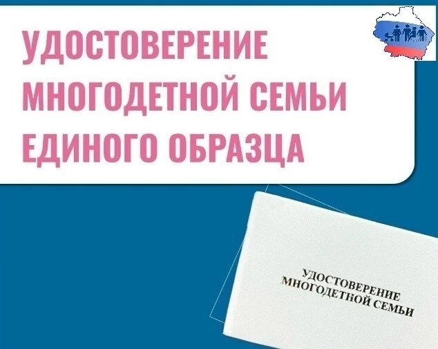 📜 В соответствии Указом Президента Российской Федерации от 23.01.2024 № 63 «О мерах социальной подд