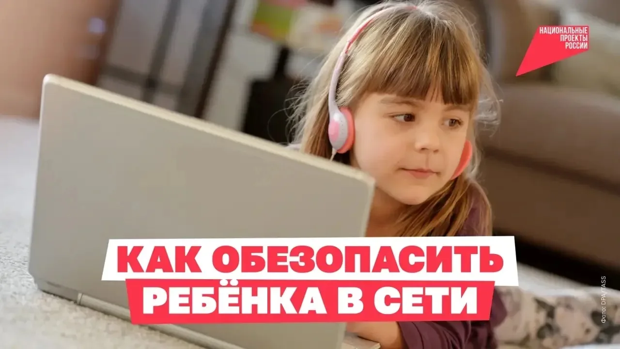 📱 А вы знаете, что смотрит ваш ребенок в телефоне?