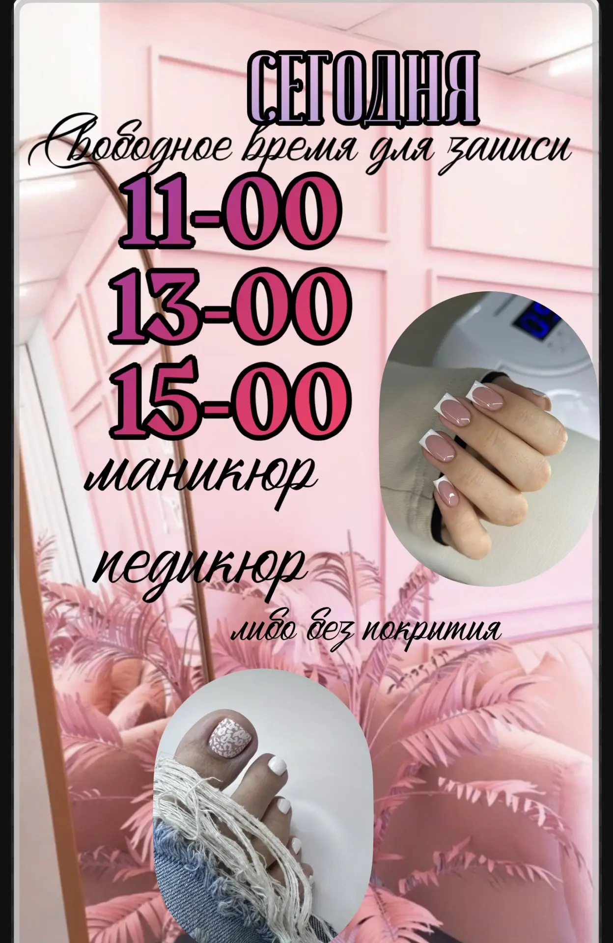 Доброе утро !