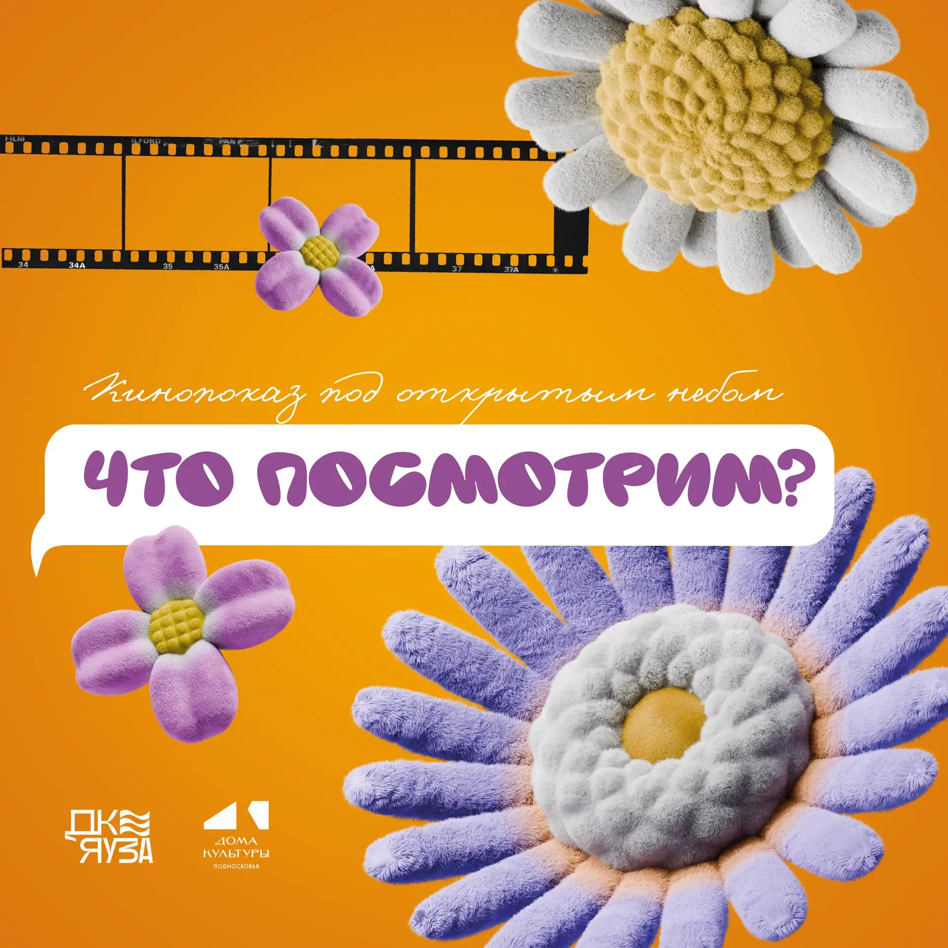 Сегодня вечером под открытым небом мы смотрим «Невероятную жизнь Уолтера Митти» 😍