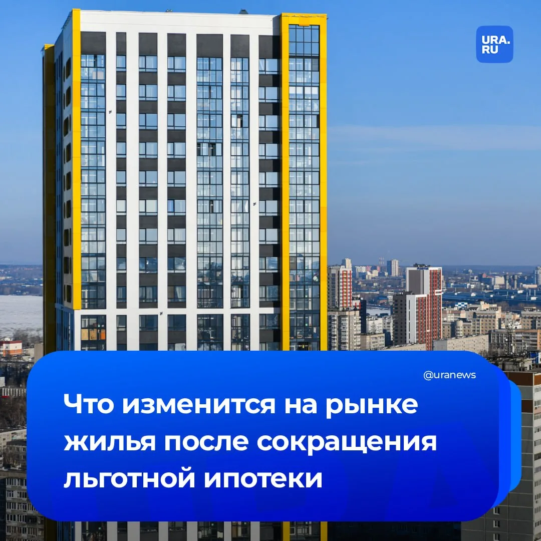 Застройщики могут перестать выводить на рынок новые проекты в условиях сокращения льготной ипотеки. 