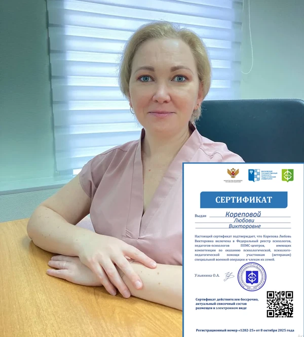 💢Центр ППМСП продолжает работу по оказанию психолого-психотерапевтической помощи участ...