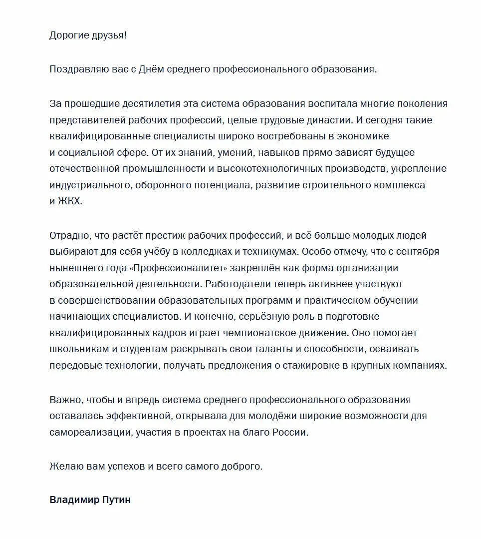 Растет престиж рабочих профессий, все больше молодых людей выбирают для себя учебу в ко...