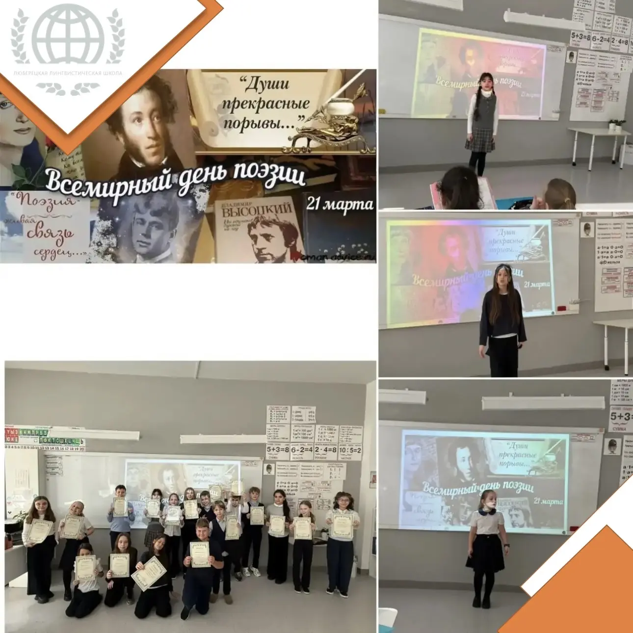 Поэзия - это музыка, которую можно увидеть ✨ Всемирный день поэзии!  На прошедшей неделе, 21 марта, 