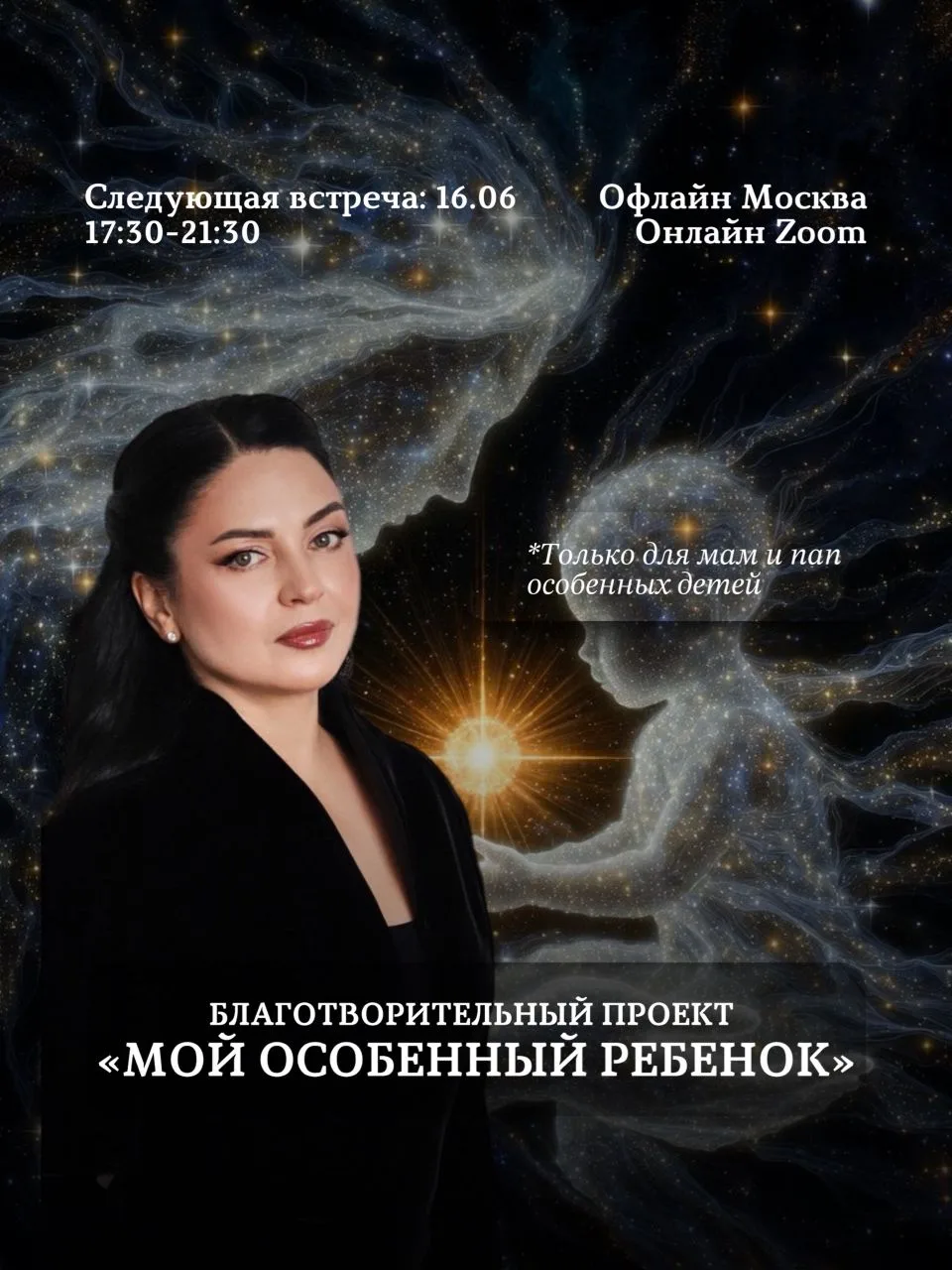 Благотворительный Проект
