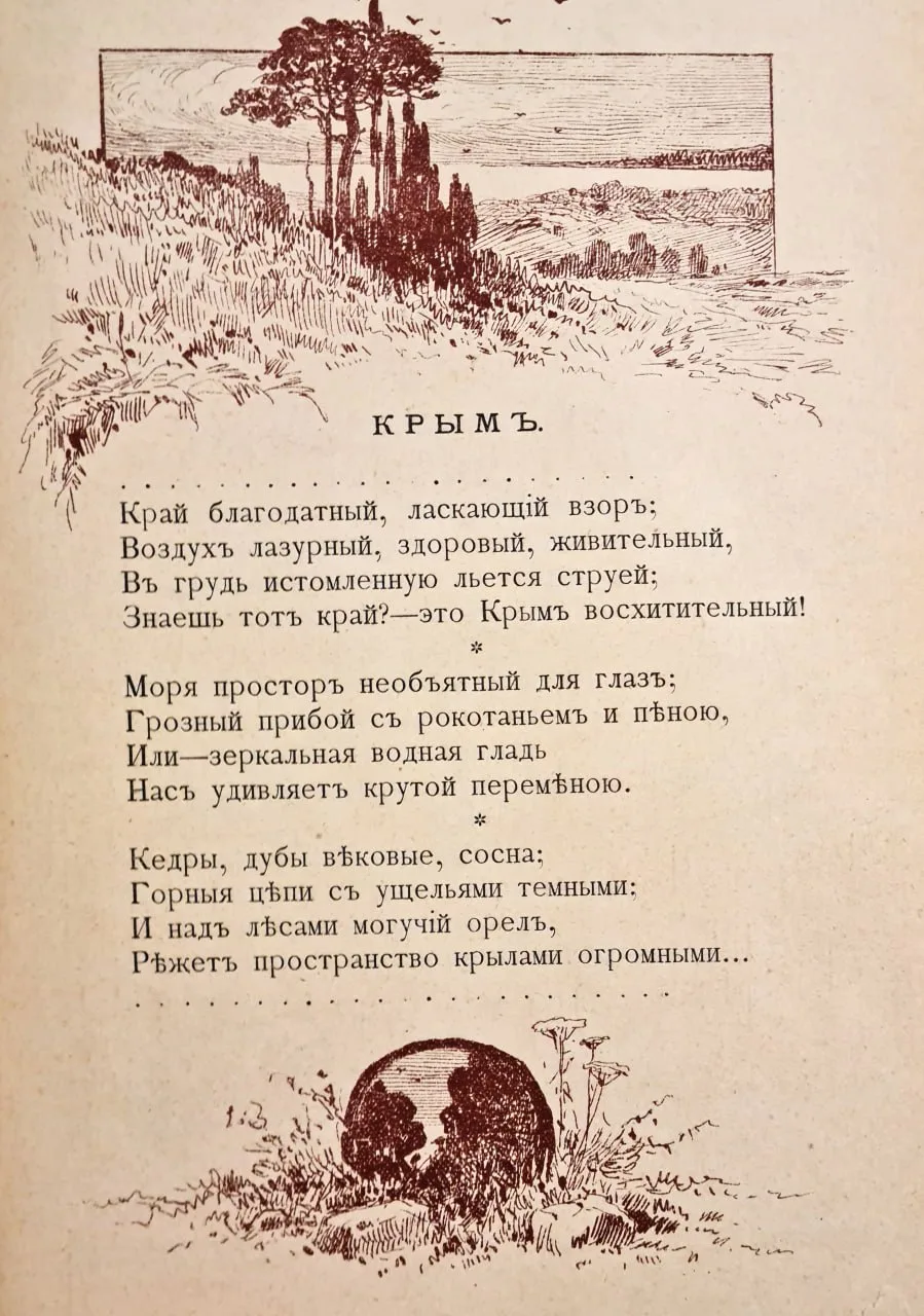 ❗Крымъ