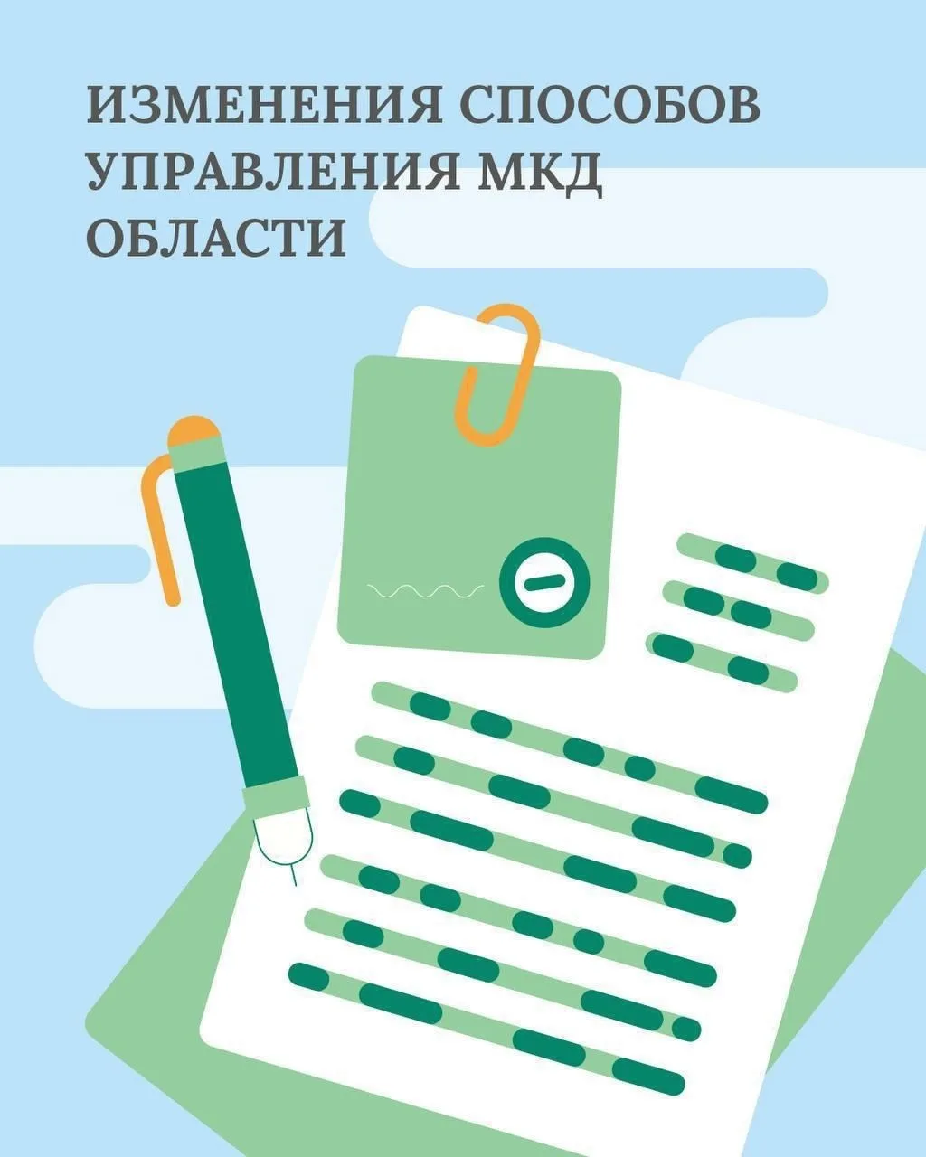 В Госжилинспекцию на рассмотрение поступило 24 заявления о внесении изменений в реестр лицензий

Уве