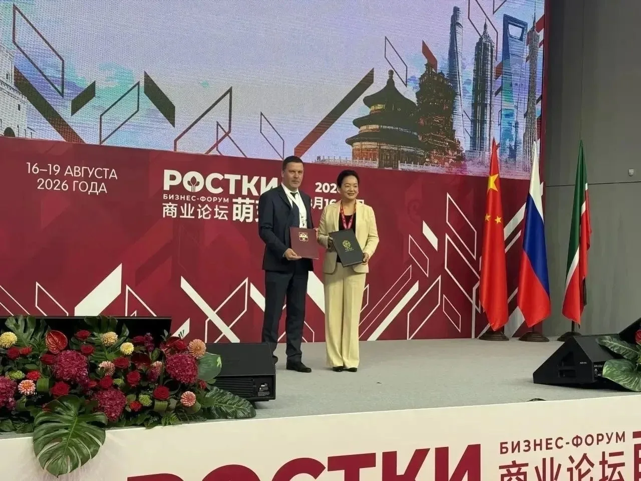 Оренбург принимает участие в международном бизнес-форуме «РОСТКИ», который проходит в К...