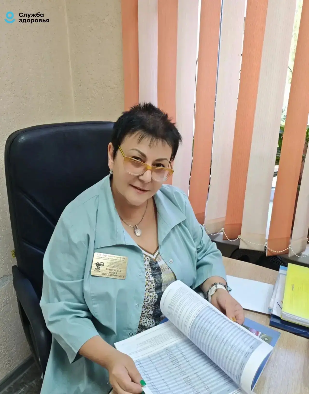 Здравствуйте, уважаемые подписчики и читатели канала медицинской организации! 🫂