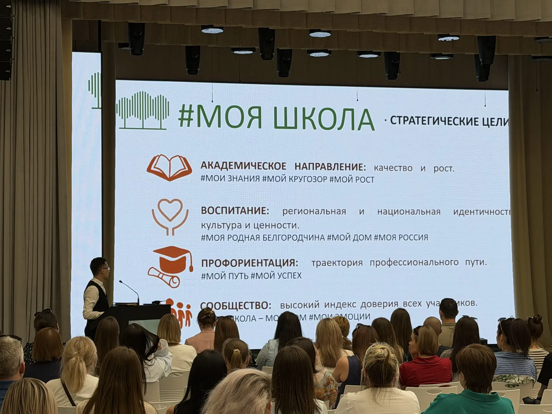 «Второй отчет директора»: открытый диалог, который стал важным событием для всей школьной семьи ✨  В
