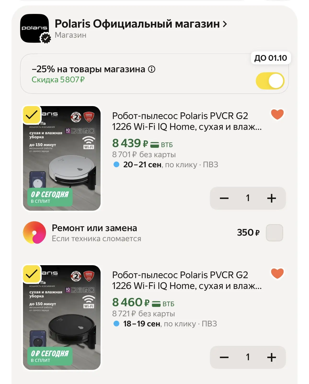 🔥 Разбираем ❗️