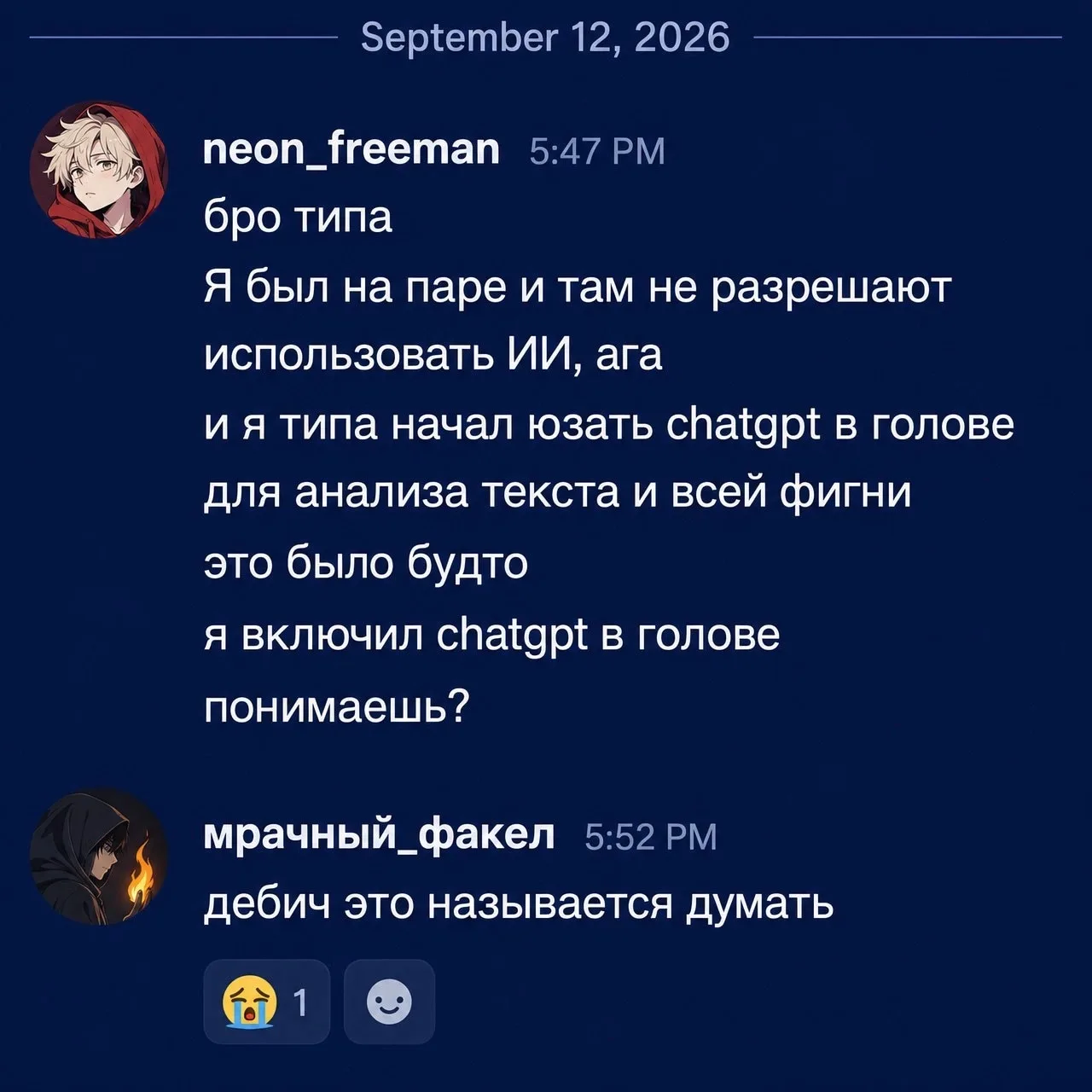 Забытые технологии древних