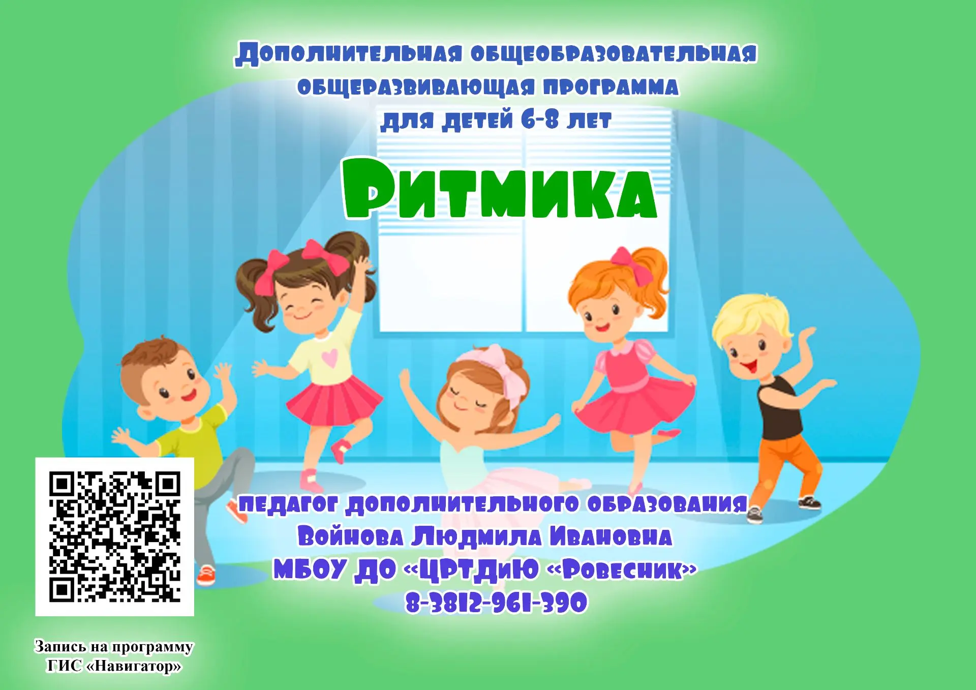 🌷 Открыт набор в младшую группу танцевального коллектива «Цветы»!
