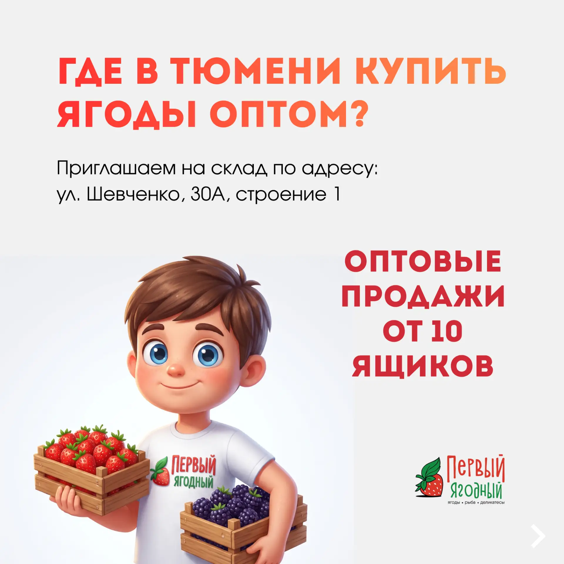 Оптом — дешевле, больше, выгоднее! 🍓