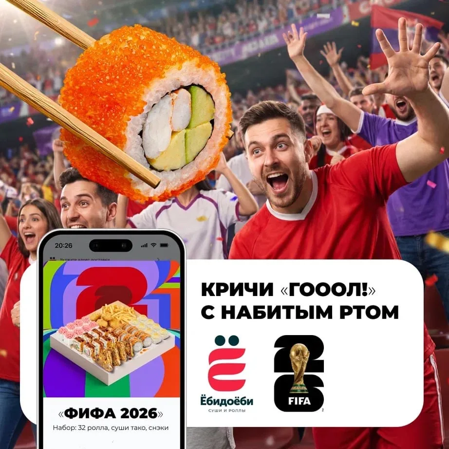 Кричи «ГОООЛ!», а не «ГОООЛОД!» ⚽️