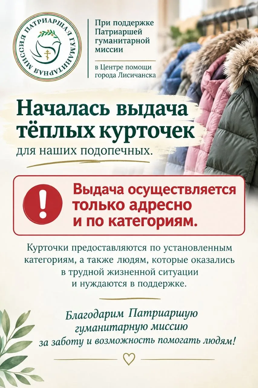 🧥 Тепло — тем, кому оно особенно нужно