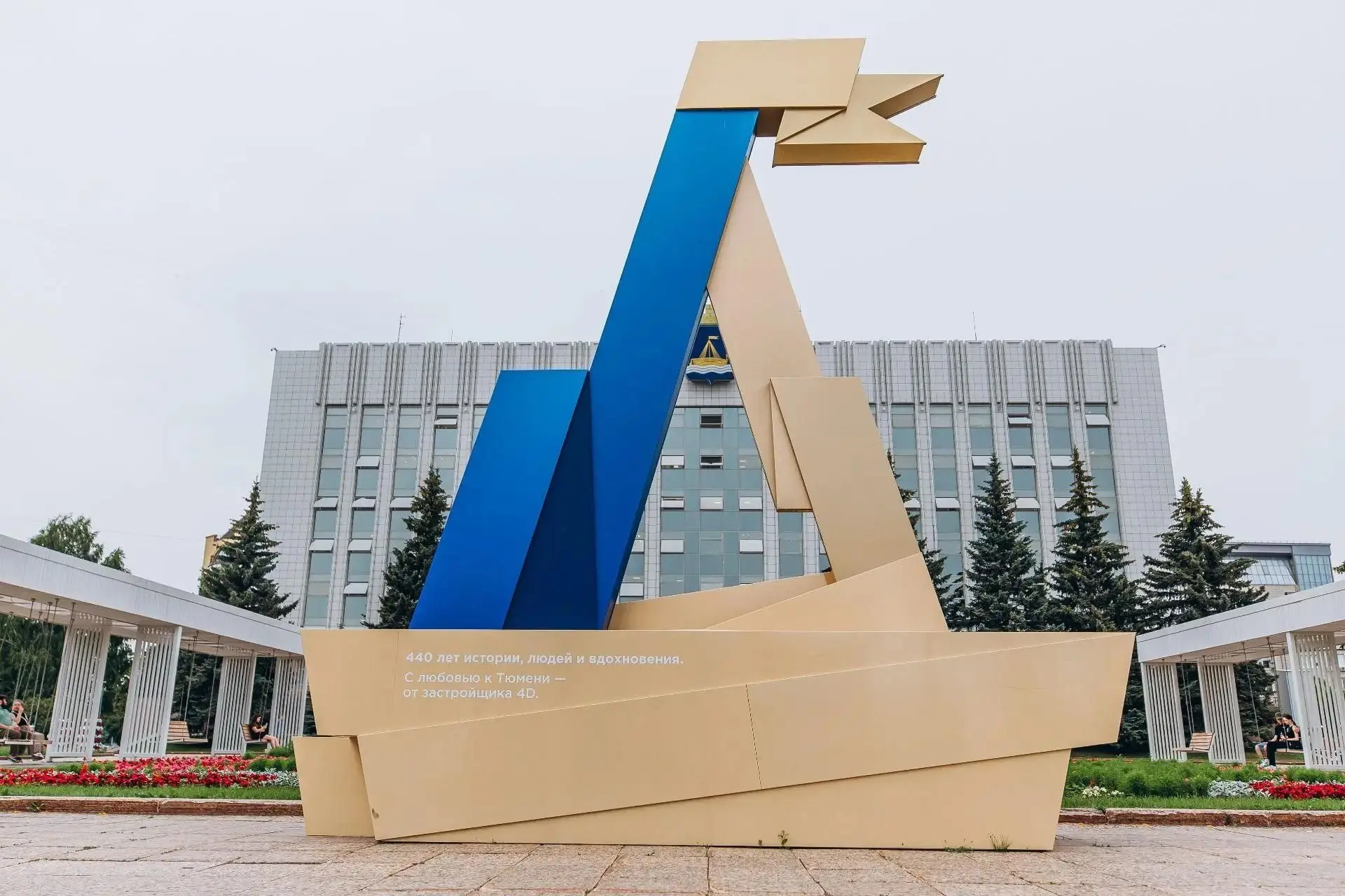 Празднуем вместе!
25 июля в 12:00 на площади 400-летия Тюмени состоится торжественное открытие празд