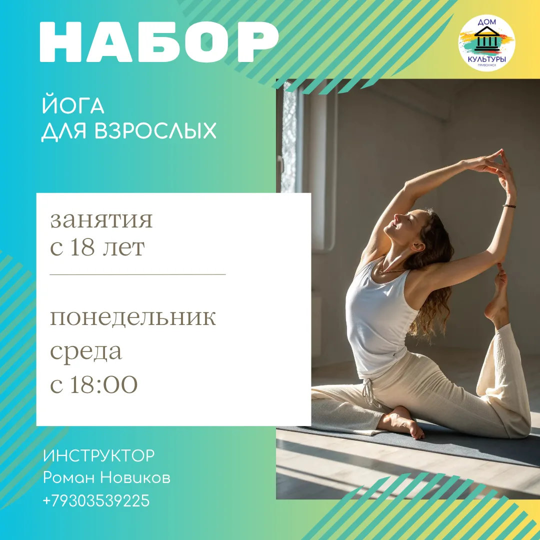 🧘‍♀️ Йога — путь к гармонии и балансу