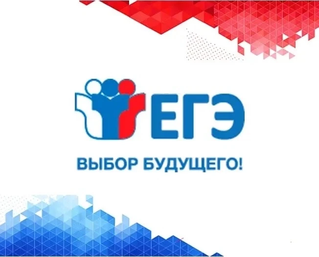 📅 18 и 19 июня 98 выпускников города Черногорска сдают единый государственный экзамен ...
