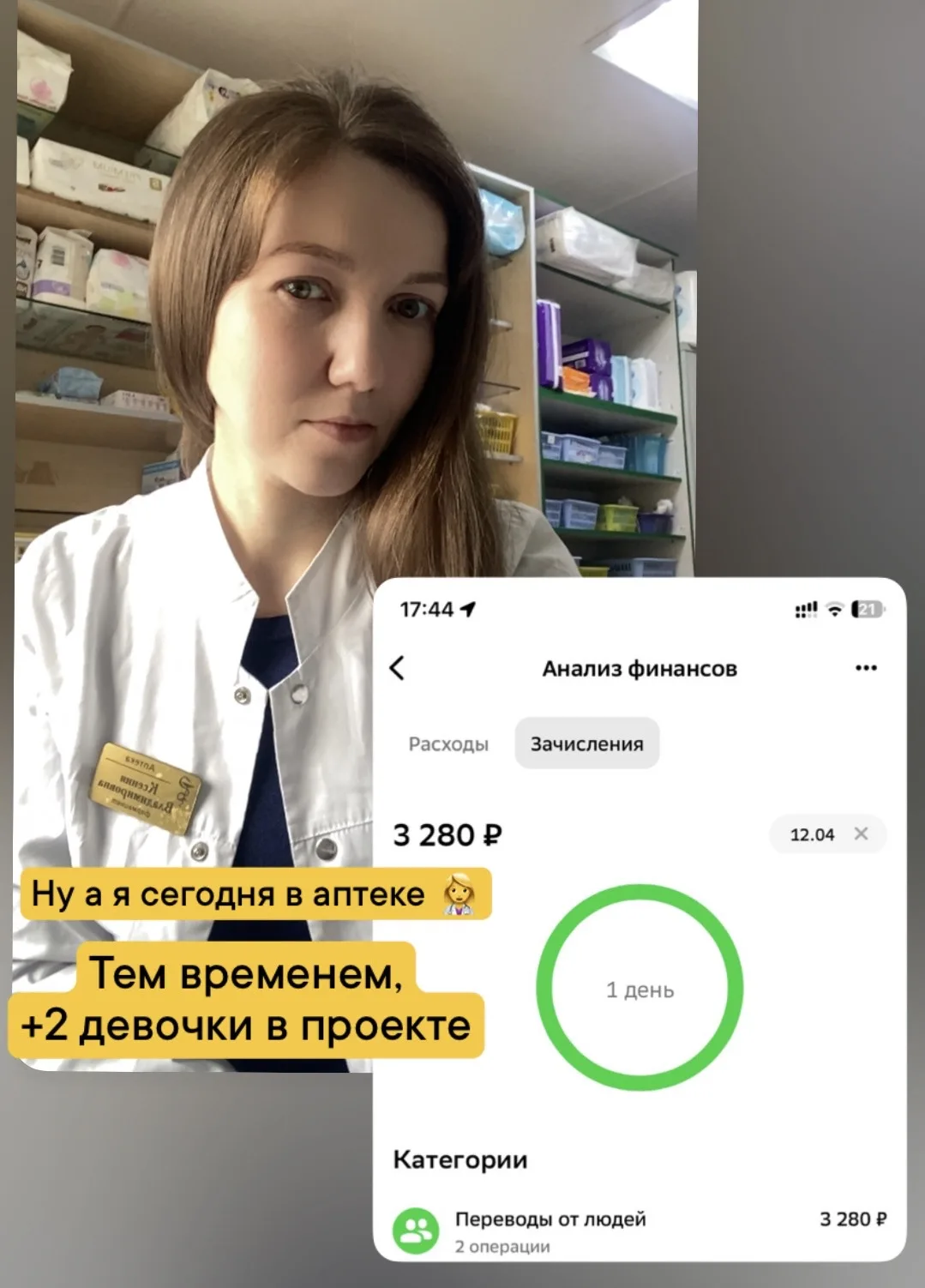 💊 Сегодня вышла на  пару часов в аптеку, и знаете что?