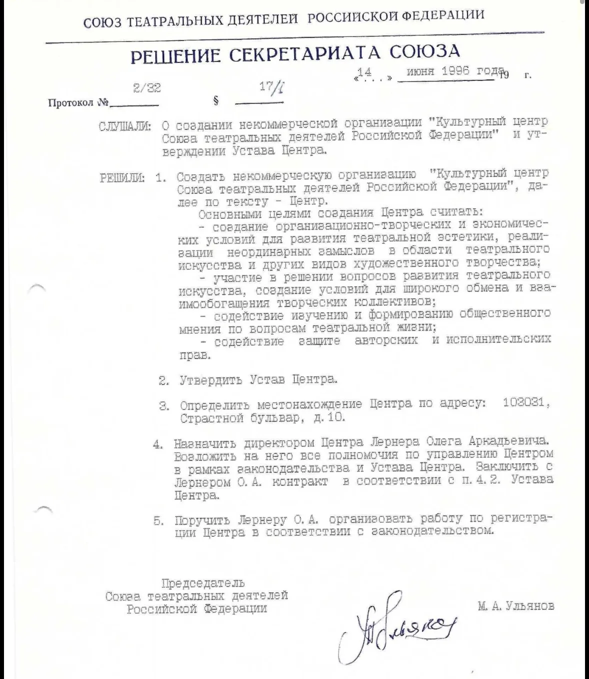 История СТД РФ