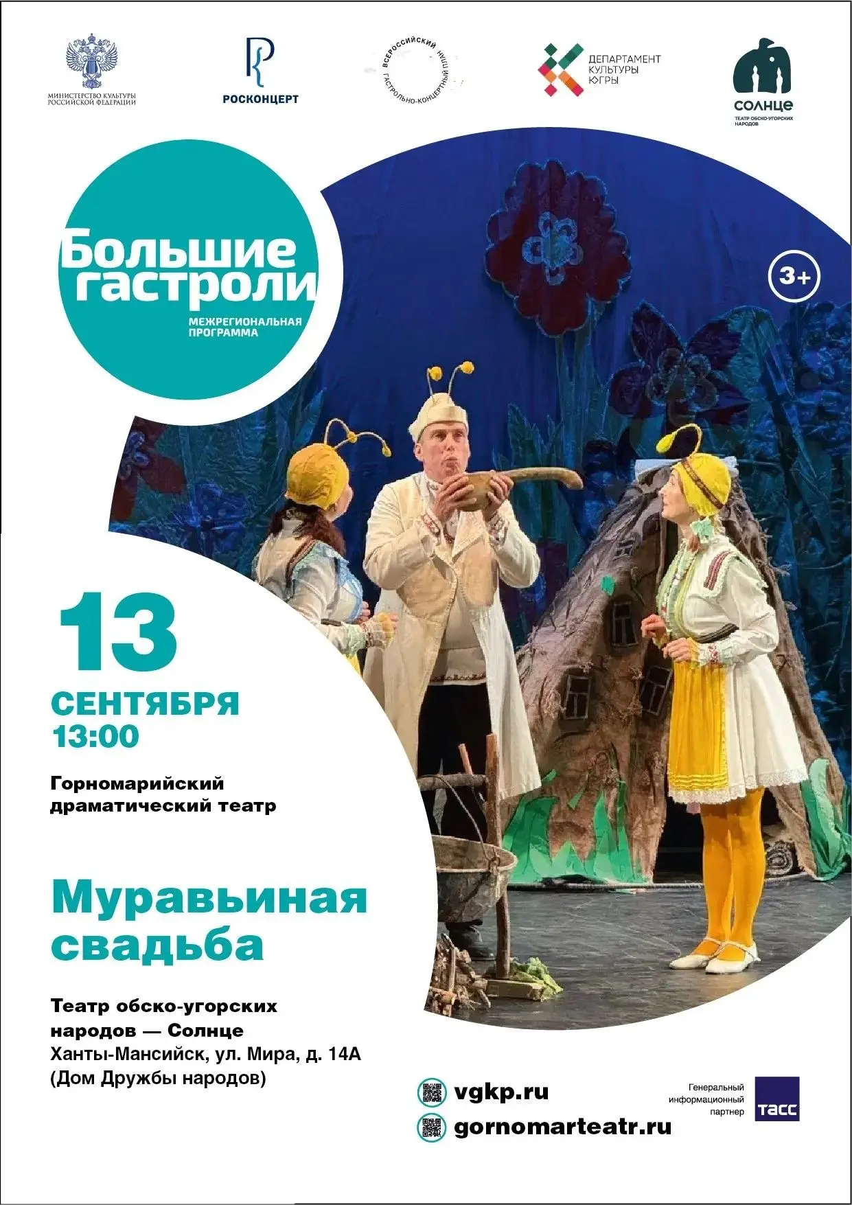 Добрый день!