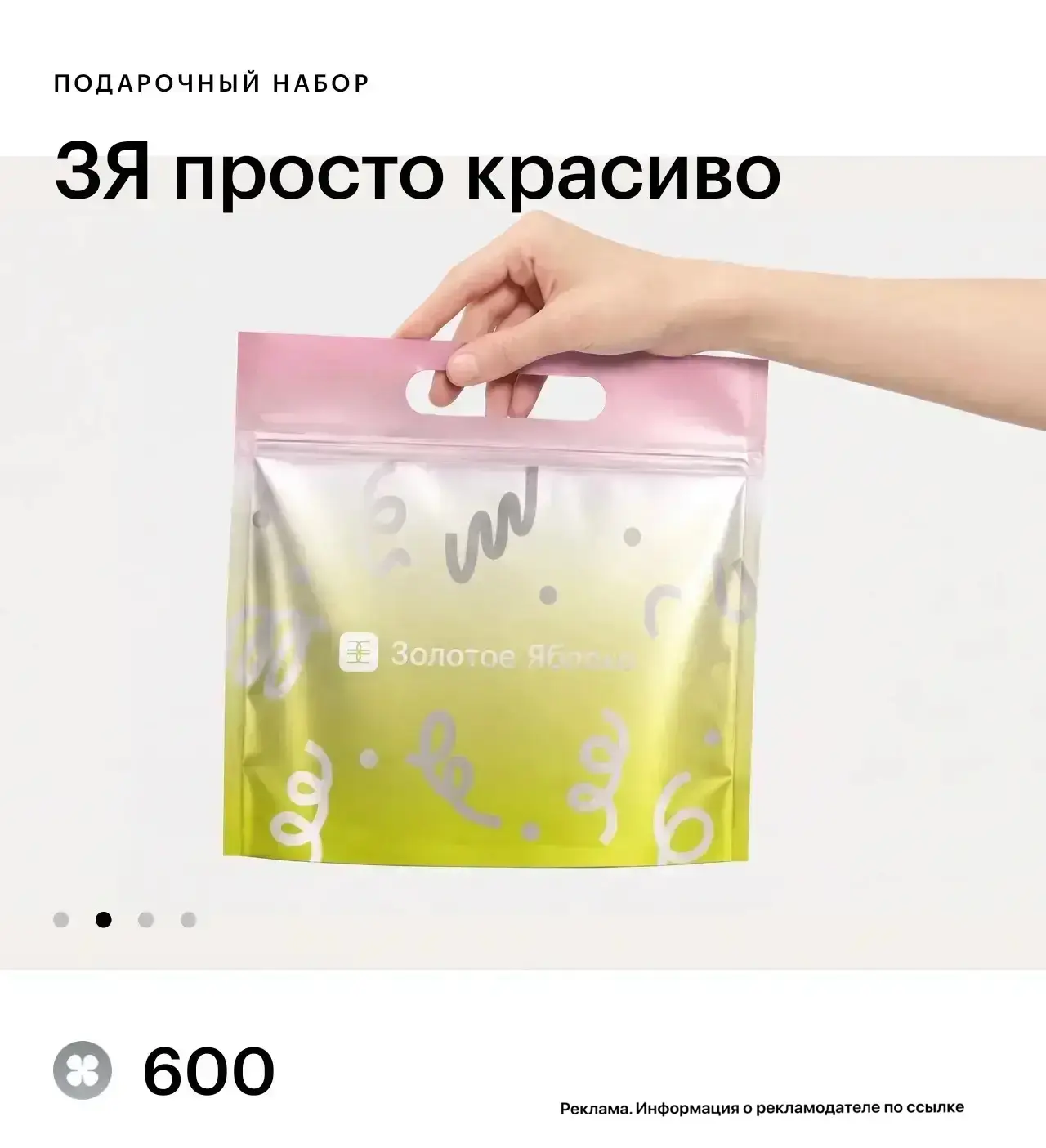 Золотое Яблоко🍏
