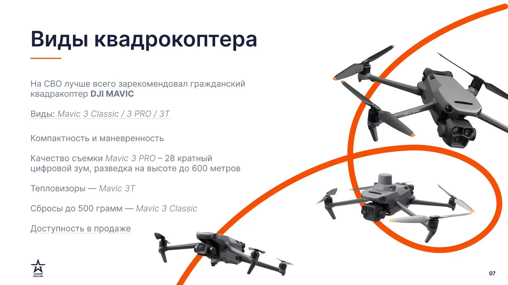 Тебя научат программировать и пилотировать беспилотные системы различных типов  Образовательные льго