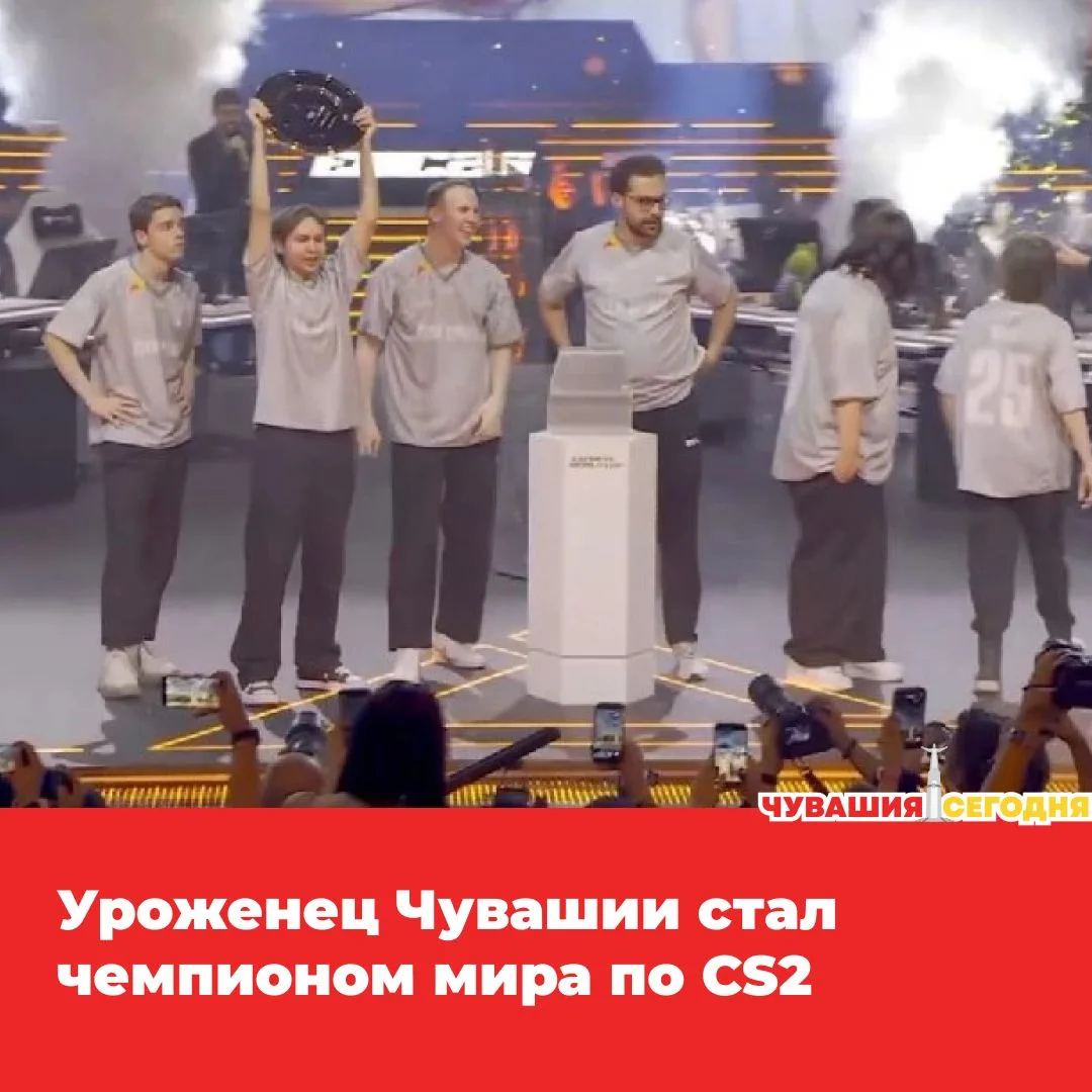 🏆Team Spirit выиграла Esports World Cup по Counter-Strike 2. В финале команда обыграла...