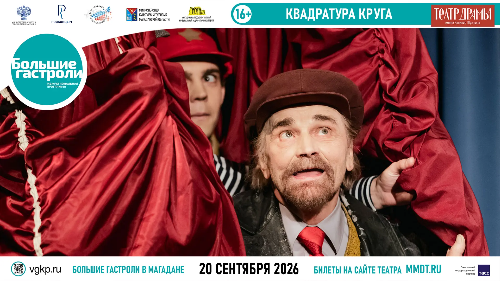 Вс, 20 сентября, 18:00